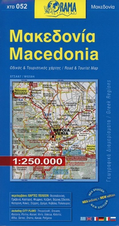 Macedonia 1 : 250 000, niet bekend - Gebonden - 9789608283992