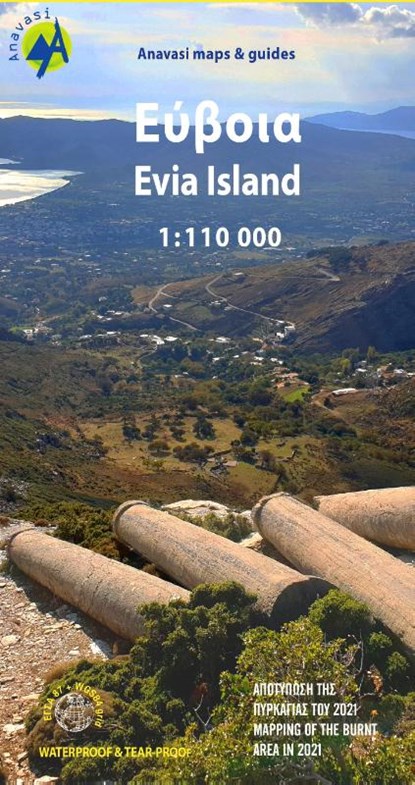 Evia - Skyros 1 : 110 000, niet bekend - Gebonden - 9789609412261