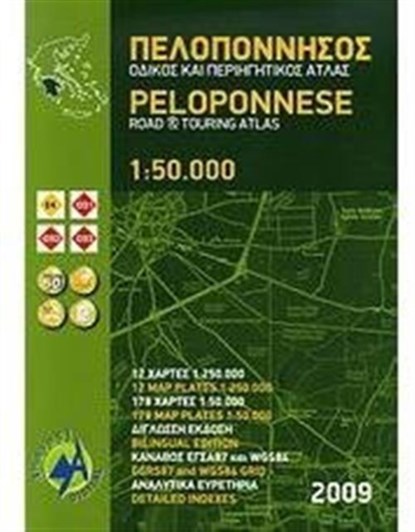 Peloponnese Road and Touring Atlas, niet bekend - Paperback - 9789609824910