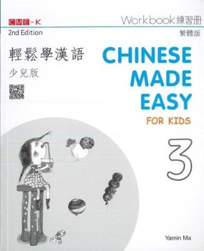 Chinese Made Easy for Kids 3 - workbook. Traditional character version, Yamin Ma - Paperback - 9789620436932