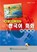 Conversation Guide (Korean, Cantonese, Mandarin), Calonge Santandreu - Paperback - 9789629371388