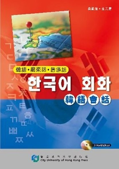 Conversation Guide (Korean, Cantonese, Mandarin), Calonge Santandreu - Paperback - 9789629371388