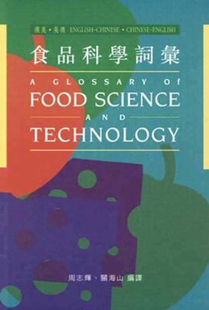 Glossary on Food Science and Technology, Chi-fai Chau ; Hoi-shan Kwan - Paperback - 9789629960926