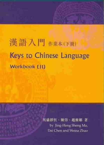 Keys to Chinese Language No. 2; Workbook, Jing-Heng Sheng Ma - Paperback - 9789629962135