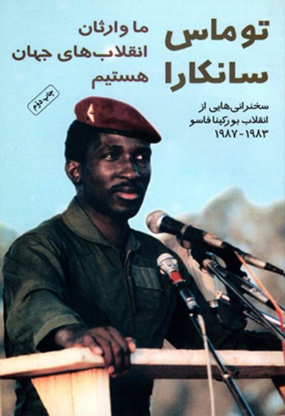 We Are Heirs of the World's Revolutions, Thomas Sankara - Paperback - 9789645783066