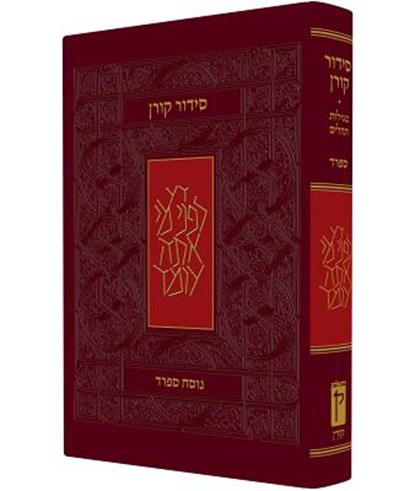 Koren Classic Siddur, Sepharad, Koren Publishers - Gebonden - 9789653012288