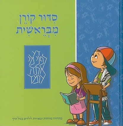 The Mibereshit Siddur, Koren Publishers - Gebonden - 9789653013148