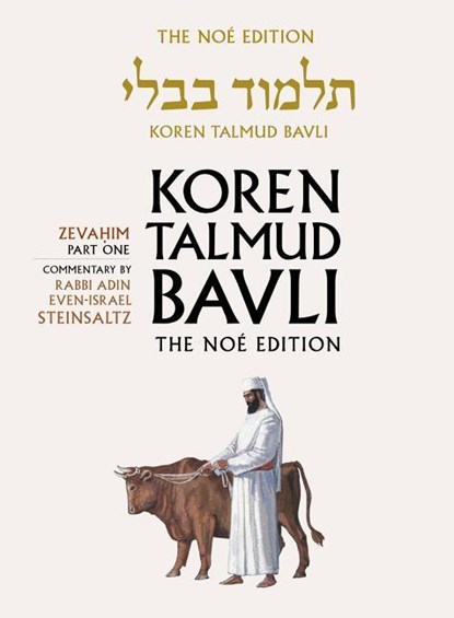 Koren Talmud Bavli Noe Edition: Volume 33: Zevahim Part 1, Color, Hebrew/English, Adin Steinsaltz - Gebonden - 9789653015944