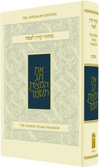 Koren Sacks Pesah Mahzor, Jonathan Sacks - Gebonden - 9789653016644