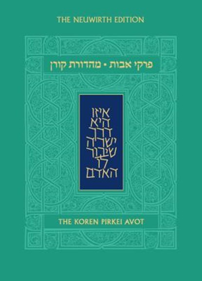 KOREN PIRKEI AVOT, Marc Angel - Gebonden - 9789653017504