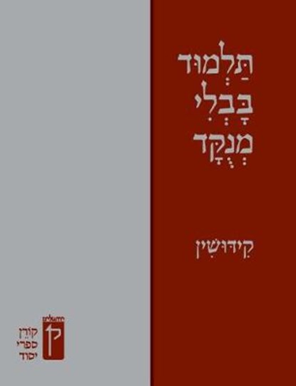 Koren Talmud Bavli Menukad, niet bekend - Gebonden - 9789653019584