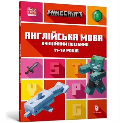 MINECRAFT English Official Workbook Ages 11 (Ukrainian language), John Goulding ; Dan Whitehead - Paperback - 9789661545723