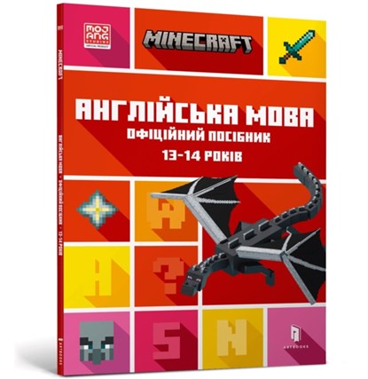 MINECRAFT English Official Workbook Ages 13 (Ukrainian language), John Goulding ; Dan Whitehead - Paperback - 9789661545747