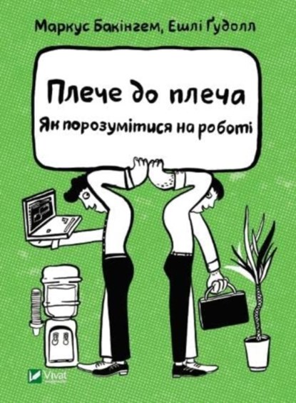 Nine Lies About Work, Marcus Buckingham ; Ashley Goodall - Gebonden - 9789669823410