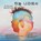 In the Land Beyond Living, Michael Resman - Overig - 9789768142610
