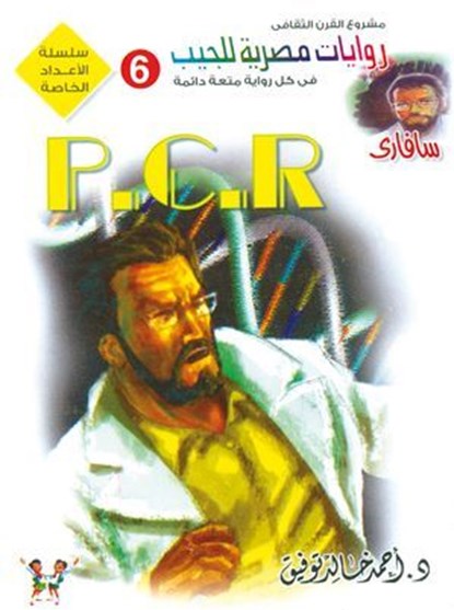 سوبر ميجا ١, مجموعة مؤلفين - Ebook - 9789778901979