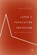 Japan's Population Implosion, FUNABASHI,  Yoichi - Gebonden - 9789811049828