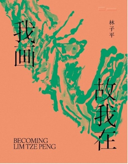 Becoming Lim Tze Peng, Jennifer K.Y. Lam - Paperback - 9789811899829