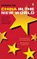 China in the New World, Edward Tse - Paperback - 9789815295429