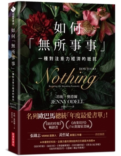 How to Do Nothing, Jenny Odell - Paperback - 9789860611656