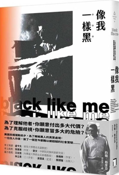 Black Like Me, John Howard Griffin - Paperback - 9789865524388