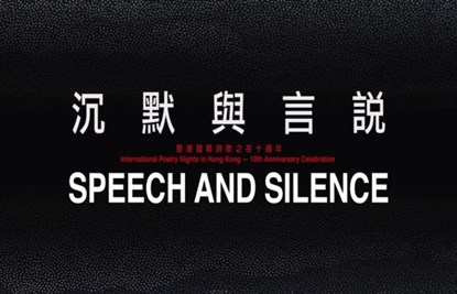 Speech and Silence [Anthology] – International Poetry Nights in Hong Kong 2019, Shelby K. Y. Chan ; Lucas Klein ; Chris Song - Paperback - 9789882371200