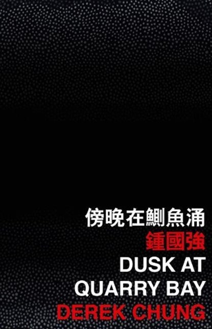 Dusk at Quarry Bay, Derek Chung - Paperback - 9789882371484