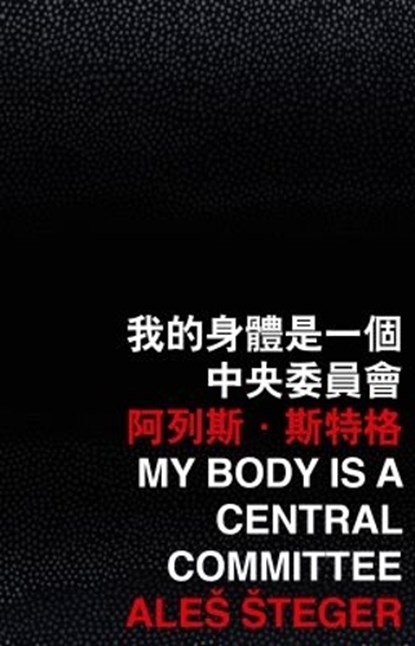 My Body Is a Central Committee, Ales Steger - Paperback - 9789882371583