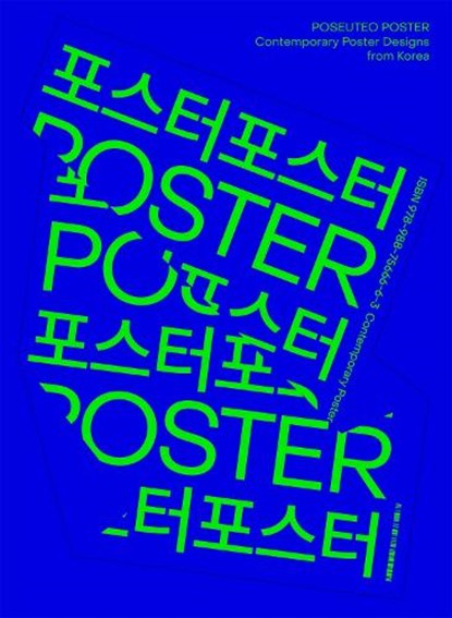 POSEUTEO POSTER, victionary - Paperback - 9789887066156