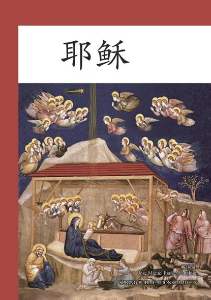 Jesus, Jose Miguel Ibanez Langlois - Paperback - 9789887940890
