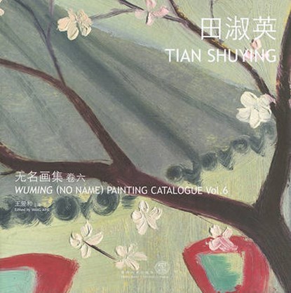 Wuming (No Name) Painting Catalogue - Tian Shuying Shuying, WANG,  Aihe - Paperback - 9789888028269