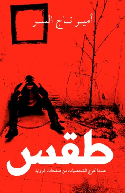 Taqs, Elsir Amir Tag - Paperback - 9789927101885