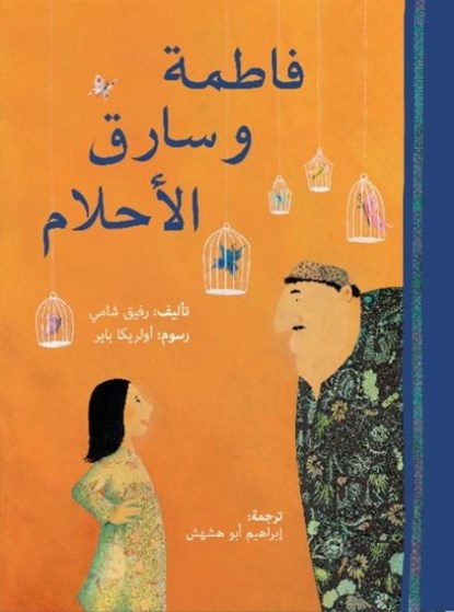 Fatima & the Dream Thief, Rafik Schami - Paperback - 9789927119927