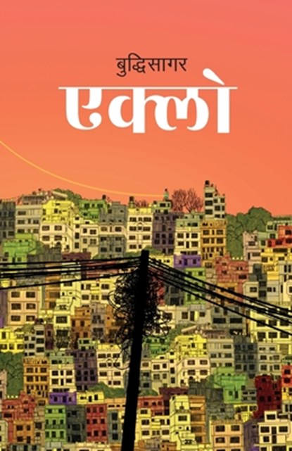 Eklo (एक्लो), Buddhisagar - Paperback - 9789937746717