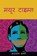 Mayur Times, WAGLE,  Narayan - Paperback - 9789937829007