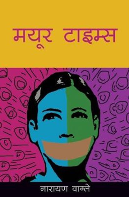 Mayur Times, WAGLE,  Narayan - Paperback - 9789937829007