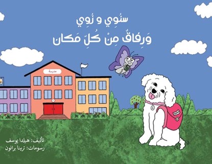 Snowy and Zoey's Big Life Lesson, Hilda Youssef - Paperback - 9789948759829