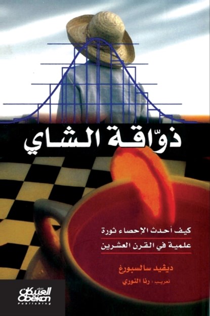&#1584;&#1608;&#1575;&#1602;&#1577; &#1575;&#1604;&#1588;&#1575;&#1610;, &#1583;&#1610;&#1601;&#1610;&#1583; &#1587;&#1575;&#1604;&#1587;&#1576;&#1608;&#1585;&#1594; - Paperback - 9789960402017