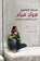 Murad, Murad, Suad Amiry - Paperback - 9789992142493