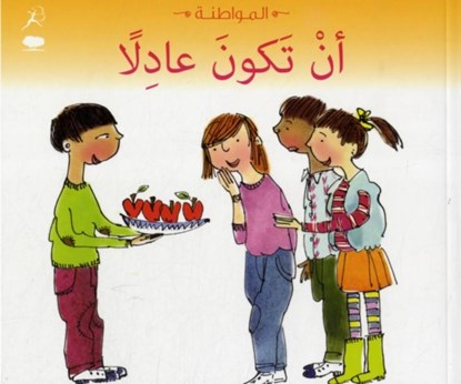 Being Fair, Cassie Mayer - Paperback - 9789992194201