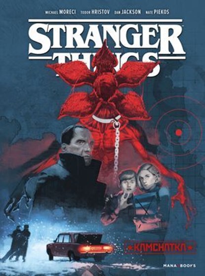 Stranger Things - Kamchatka (ePub), Michael Moreci ; Todor Hristov ; Dan Jackson - Ebook - 9791035506230