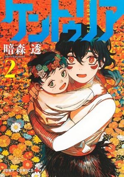 Centuria - Tome 2, Tohru Kuramori - Ebook - 9791042020705