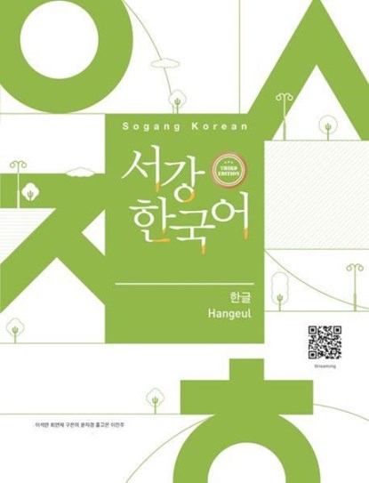 Sogang Korean (3rd Edition) Hangeul, Sogang University - Paperback - 9791167481603