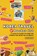 KOREA TRAVEL BUCKET LIST - A L, Fandom Media - Paperback - 9791188195978