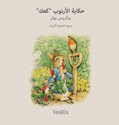 ‫حكاية الأرنوب كعك, ب بوتر - Gebonden - 9791256331017