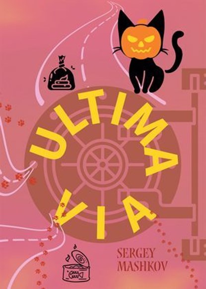 Ultima via, Sergey Mashkov - Ebook - 9791256890132