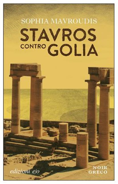 Stavros contro Golia, Sophia Mavroudis - Ebook - 9791257780067