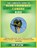 The Complete Guide to Blue Crowned Conure Bird, Flew - Paperback - 9798195964375