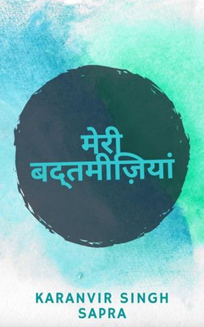 ???? ????????????, Karanvir Singh Sapra - Ebook - 9798201952020