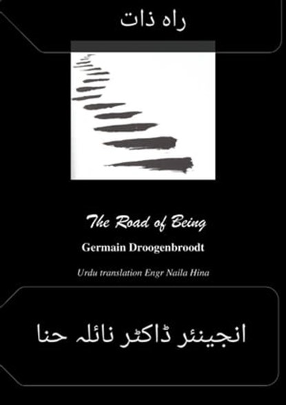 راہ ذات, Naila Hina ; نائلہ حنا ; Germain Droogenbroodt - Ebook - 9798215665725